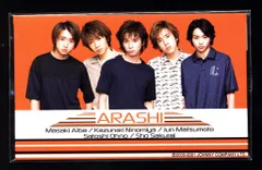 嵐 00-01年 ショップ販売 あぶら取り紙