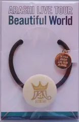 嵐 11-12年 Beautiful World 二宮和也 ヘアゴム *大阪/黄/12年