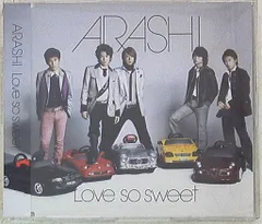 嵐 Love so sweet 初回限定盤 *ファイトソング収録