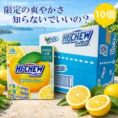 森永製菓 ハイチュウ グレープ 青リンゴ ストロベリー レモン 200個