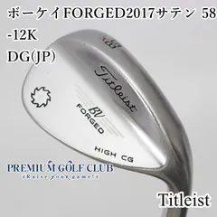 2026年最新】ボーケイフォージド 58の人気アイテム - メルカリ