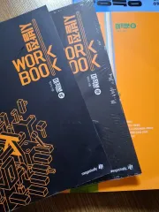 始発点 微分積分学 下 + ワークブック 上下 まとめ