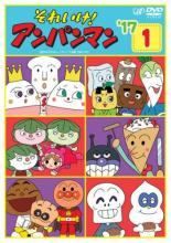 それいけ！アンパンマン『'17』DVD 全12巻セット 2017 レンタル落ち