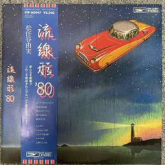 テレポーテーション-恋の未確認- / 不思議Angelアナログレコード【橋本