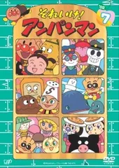 【中古】 それいけ！アンパンマン ’02 7 [レンタル落ち] [DVD]