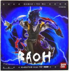 RAH BAOH バオー来訪者 RENEWAL Ver. フィギュア メディコム - メルカリ