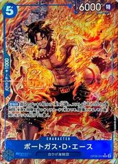 最強ジャンプ 2025年10月付録 ワンピース カード ポートガス・D