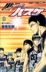 初版 帯 シュリンク付き】 黒子のバスケ 26巻 藤巻忠俊 - メルカリ