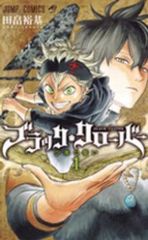 希少】 ブラッククローバー 1巻 1刷 初版 田畠裕基ジャンプ 集英社