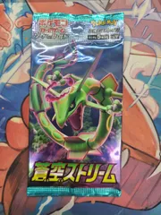 【絶版】蒼空ストリーム 1パック ポケモンカード