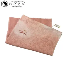 和装小物 帯揚げ 正絹 芝模様 暈し 乙女色 C-6169