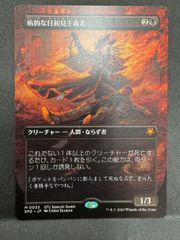 MTG ケフカ・パラッツォ 鍛冶の神、パーフォロス 日本語 ショーケース