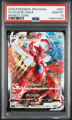 ポケモンカード ハッサム Vmax RRR PSA10