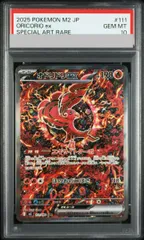 2026年最新】オドリドリex SAR M2 111/080 PSA10の人気アイテム - メルカリ