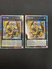 遊戯王　神影金龍ドラッグルクシオン　プリズマティックシークレットレア　2枚