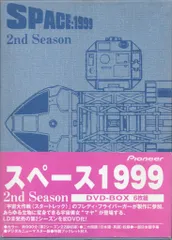 2026年最新】スペース1999 dvdの人気アイテム - メルカリ