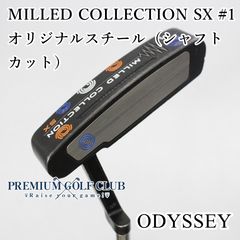 安いオデッセイ ミルドコレクションの通販商品を比較 | ショッピング