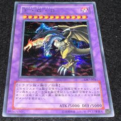 遊戯王　F・G・D シークレット　PSA10 プロモ　GB7 Yu-Gi-Oh PSA10 Five Headed Dragon GB7-001 Secret Rare GB Promo