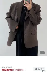 ウール ジャケット