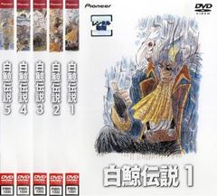 白鯨伝説 DVD-BOX 完品 帯付 Pioneer 出崎統 全26話 アニメ - メルカリ