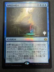 MTG 大焼炉 2枚 英語 PWシンボル付き再販 - メルカリ
