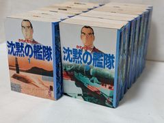 即日発送】沈黙の艦隊 1~32巻 全巻セット かわぐちかいじ - メルカリ