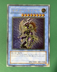 遊戯王 ダークセレモニー エディション カオスソルジャー 他16種