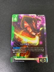 GCG GD01 シャア専用ゲルググ LR 4枚 - メルカリ