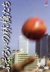 ふぞろいの林檎たち 全5巻 ＋2 全5巻 全10巻 レンタル落ちDVD 中井貴一