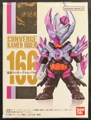 バンダイナムコ CONVERGE KAMEN RIDER 28 仮面ライダーガッチャード 仮面ライダーヴァルバラド 166