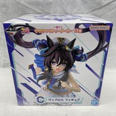 未開封一番くじウマ娘13弾 B賞ヴィルシーナ＆C賞ヴィブロスフィギュア
