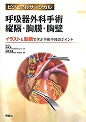 2026年最新】腹部血管造影ハンドブックの人気アイテム - メルカリ
