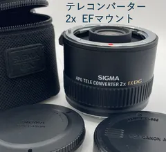 SIGMA APO TELE CONVERTER 2× EX 2倍 EOS 美品 楽天市場】APO TELE CONVERTER 2x EX DGの通販