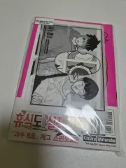 怪獣 8 ほ リラックス 2 巻 未開封 アニメイト 特典 出品