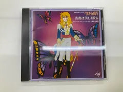 2026年最新】ベルサイユのばら 音楽集 の人気アイテム - メルカリ