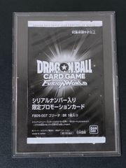 ゴジータ:BR　FB09-007　シリアル　未開封　アルティメットバトル