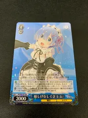 2026年最新】ヴァイス 無防備なあくび レム RZ SRの人気アイテム
