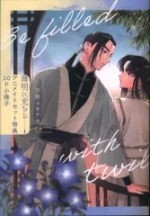 シュークリーム 有償特典/from RED comics 宇野ユキアキ 薄明に充ちる アニメイト限定20P小冊子 1