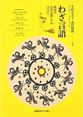 気学 方位術 新用気術 あなたの運勢を開く 方位占い 易占い - メルカリ