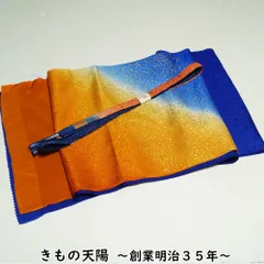 帯揚げ・帯締め 2点 セット フォーマル向け 未使用品 ぼかしに金蒔き模様 平組 金糸 リサイクル品 【中古 帯揚げ 帯揚 帯あげ おびあげ 帯締め 帯締 帯〆 帯しめ 正絹 リサイクル着物】