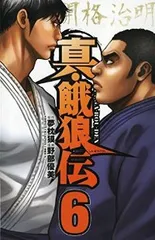 2026年最新】餓狼伝 全巻の人気アイテム - メルカリ