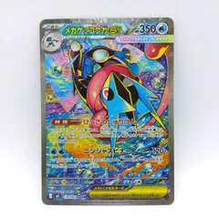 【プレイ用】ポケモンカードゲーム M4 114/083 SAR メガゲッコウガex ダメージあり [CC0327-047]