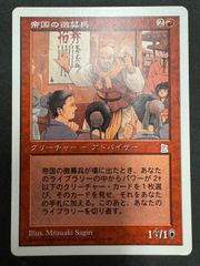 MTG 日本語 パリンクロン - メルカリ