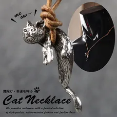 【幸運を呼ぶ】ネックレス メンズ レディース ネコ 猫 チョーカー ペンダント NEK アクセサリー レザーコード 調節 かわいい 幸運 魔除け ユニセックス 7987317 (子ネコ/シルバー)