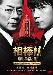 DIRECTORS LABEL 4+1枚組スペシャル・パック (初回限定生産) [DVD