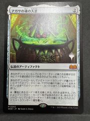 【ご確認用】テーロス還魂記 ニクス咲きの古きもの 日本語 1枚　MTG MTG ニクス咲きの古きもの 英語 THB テーロス還魂記 - メルカリ