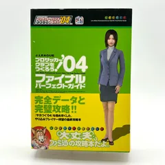 2026年最新】プロサッカークラブをつくろう04の人気アイテム - メルカリ