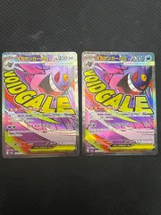 ポケモンカード　メガゲンガーex MA 2枚