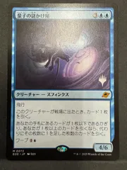 2026年最新】量子の謎かけ屋 mtg の人気アイテム - メルカリ