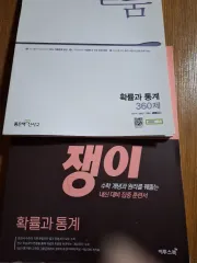 確率と統計 確立と統計 ゴー 쟁이 一品 個別 まとめ